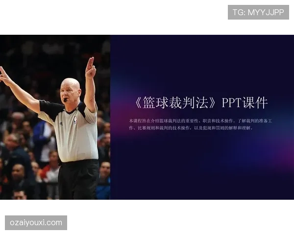 篮球比赛出现双方犯规时裁判如何处理？
