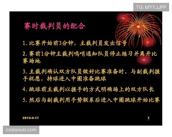 篮球跳球规则解析：何时跳球？关键判罚标准是什么